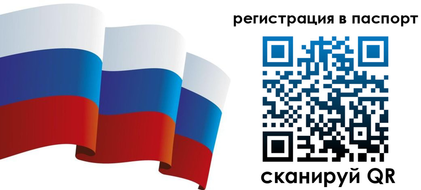 временная регистрация в квартире в Рузе