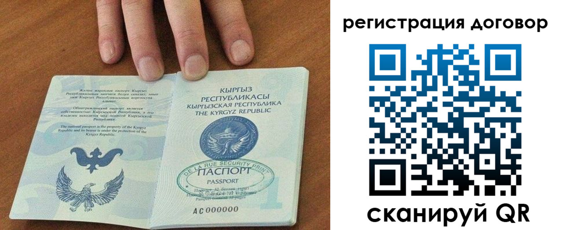 временная регистрация собственник в Рузе