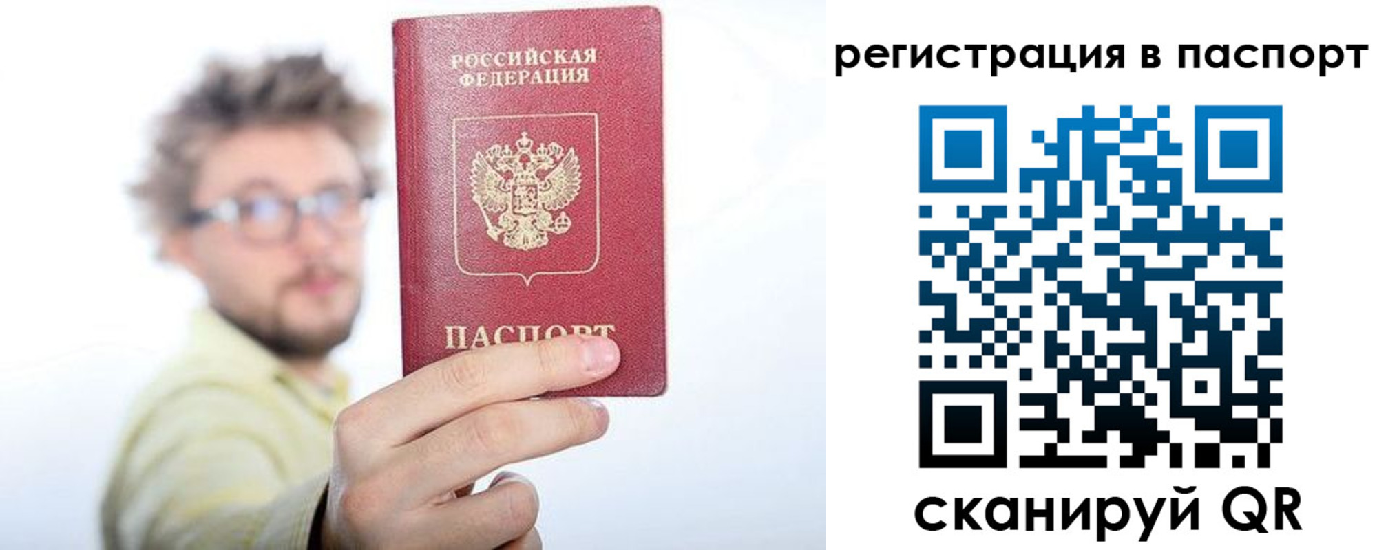 временная регистрация поиск в Рузе